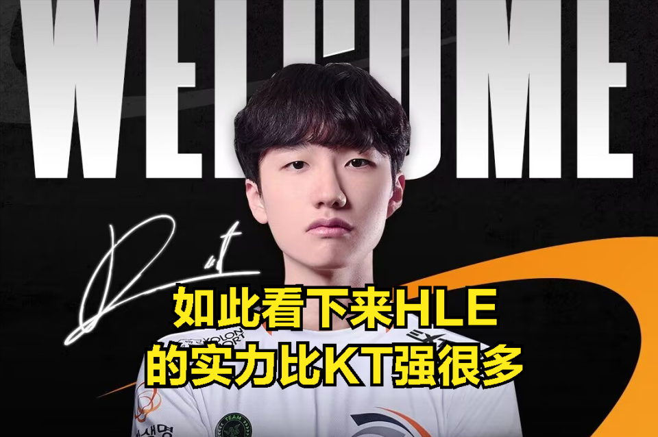 HLE翻盘EG，Deft打破历史纪录的简单介绍