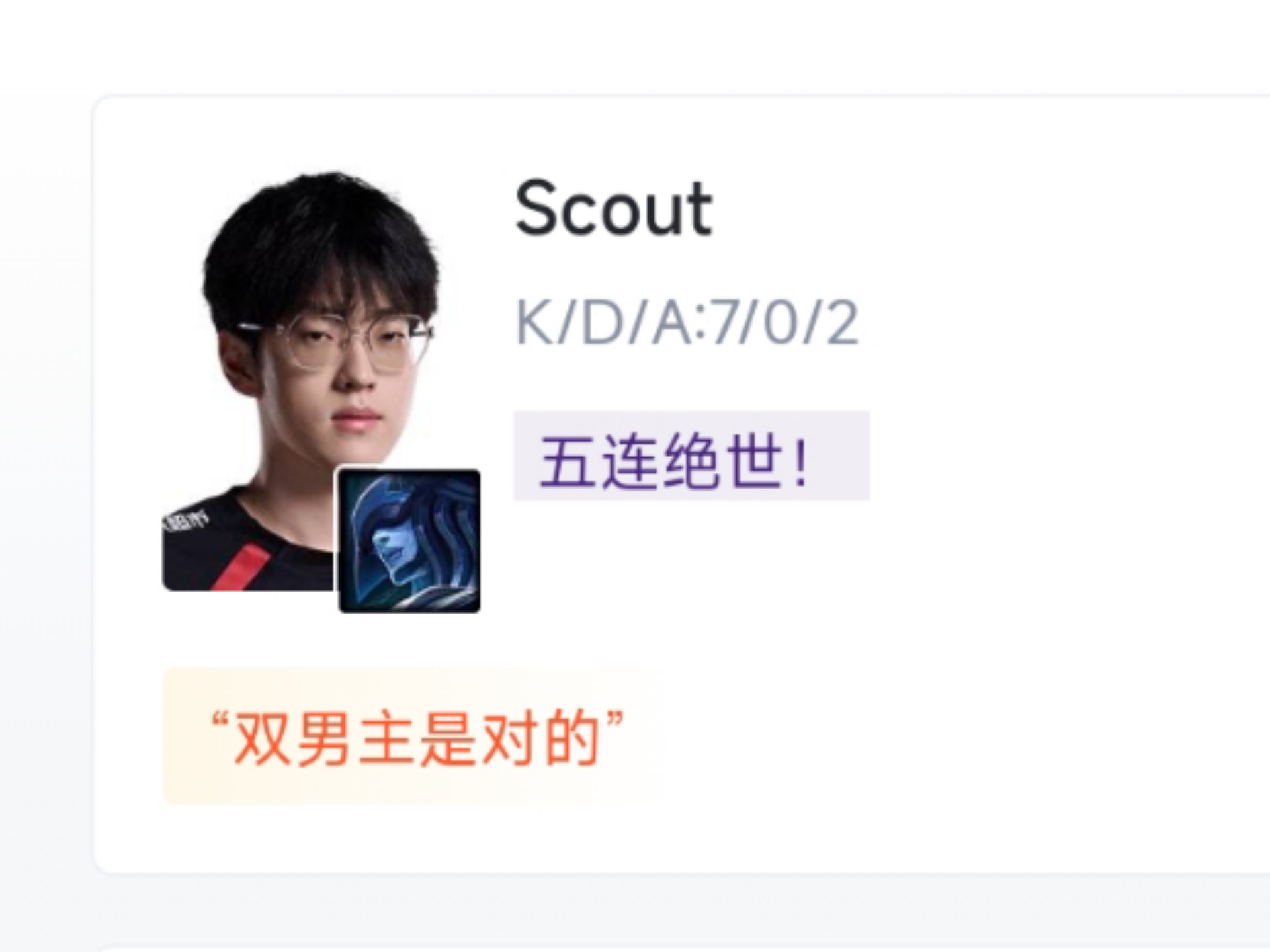包含EDG绝杀JDGaming，Oner关键制胜的词条