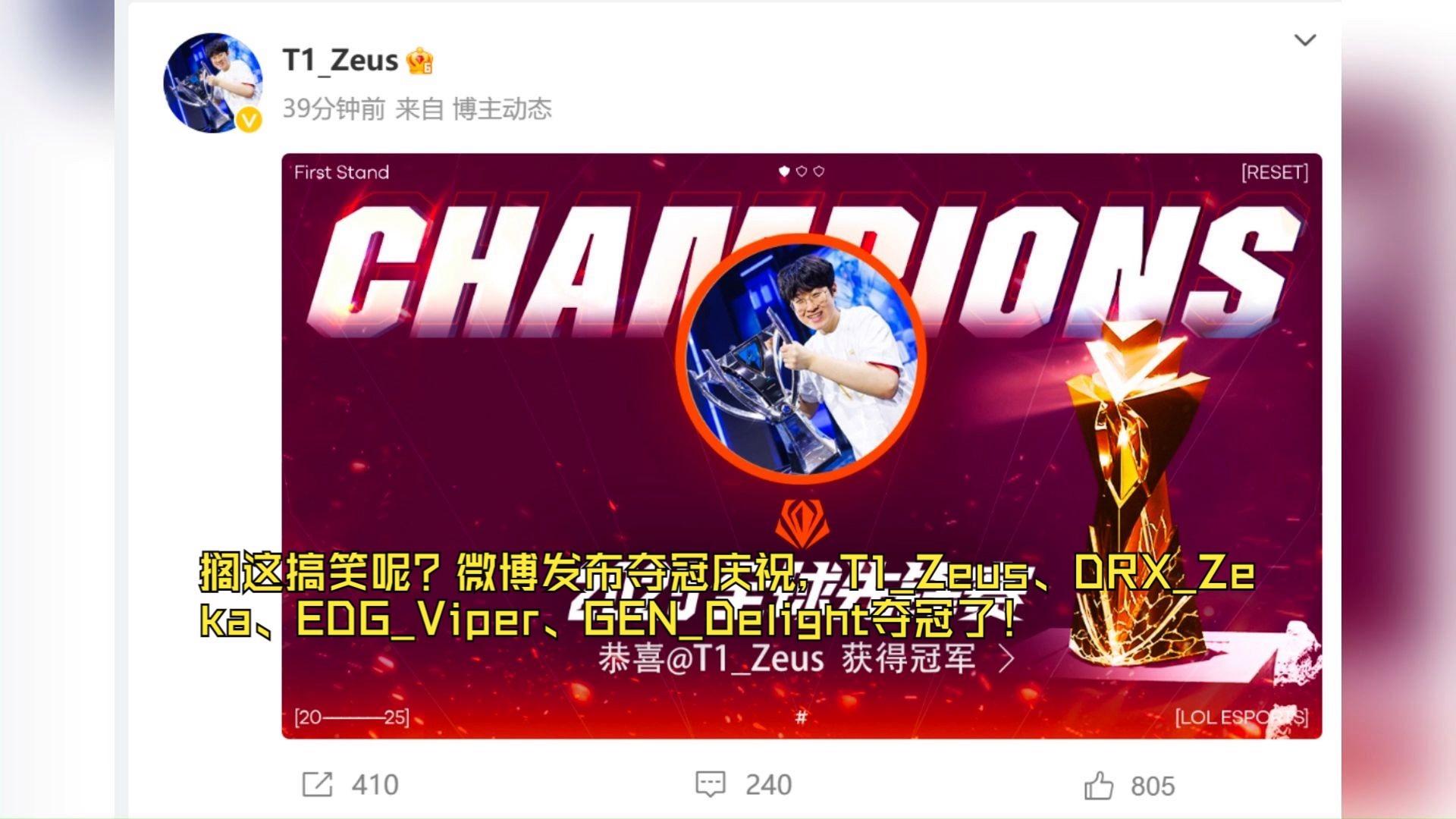 EDG横扫Excel，Zeus统治全场的简单介绍