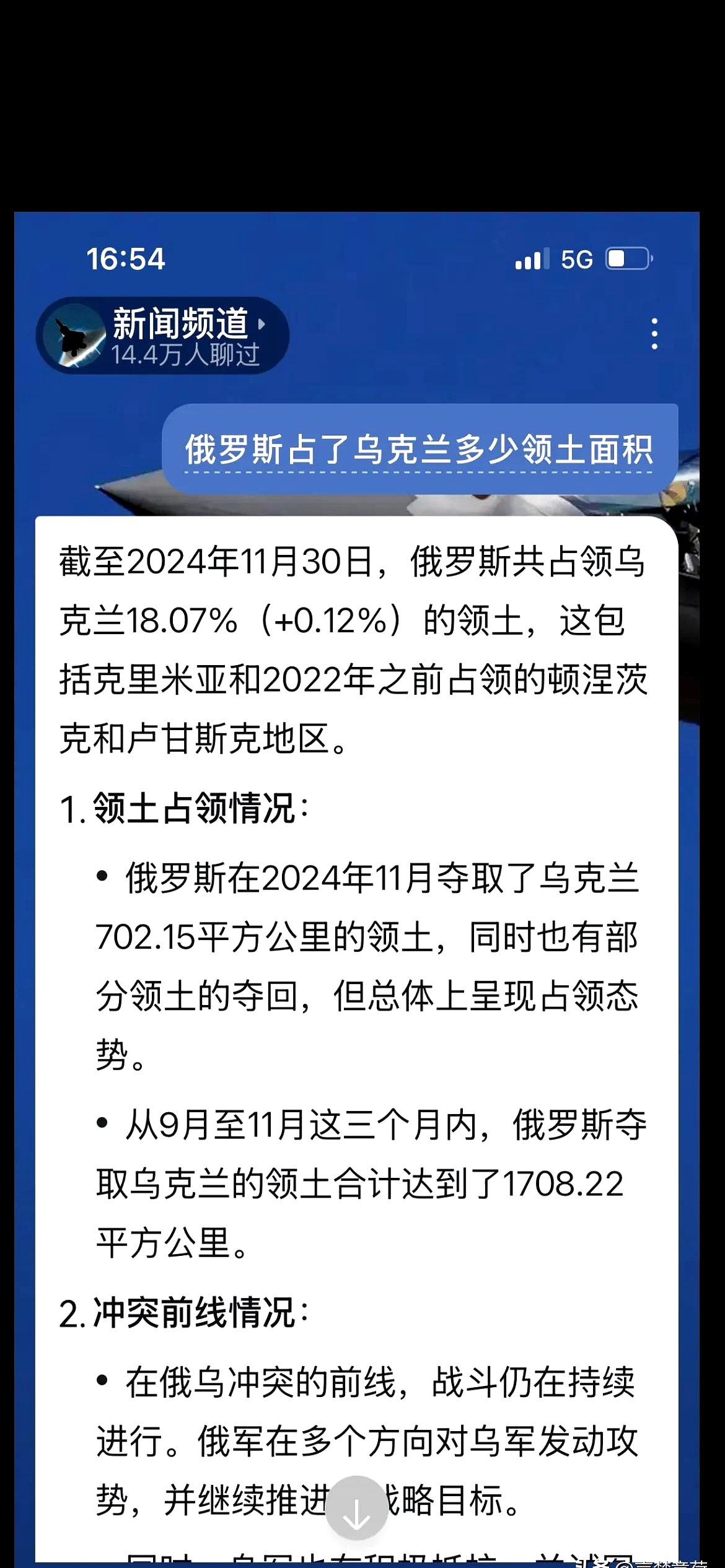包含乌克兰在主场逼平西班牙，保住小组第三位置的词条