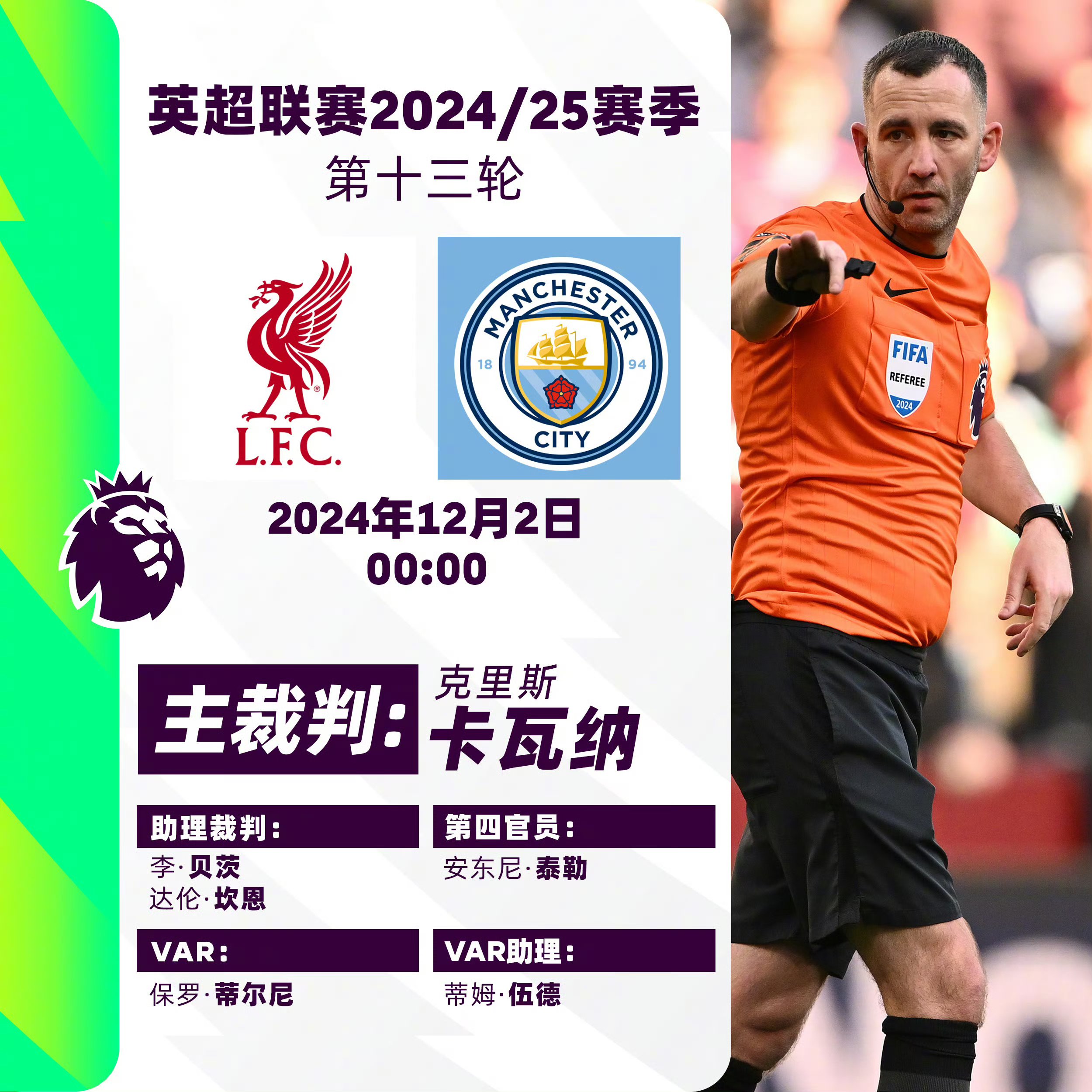 包含利物浦中场露凶芒：助攻锋线得分的词条