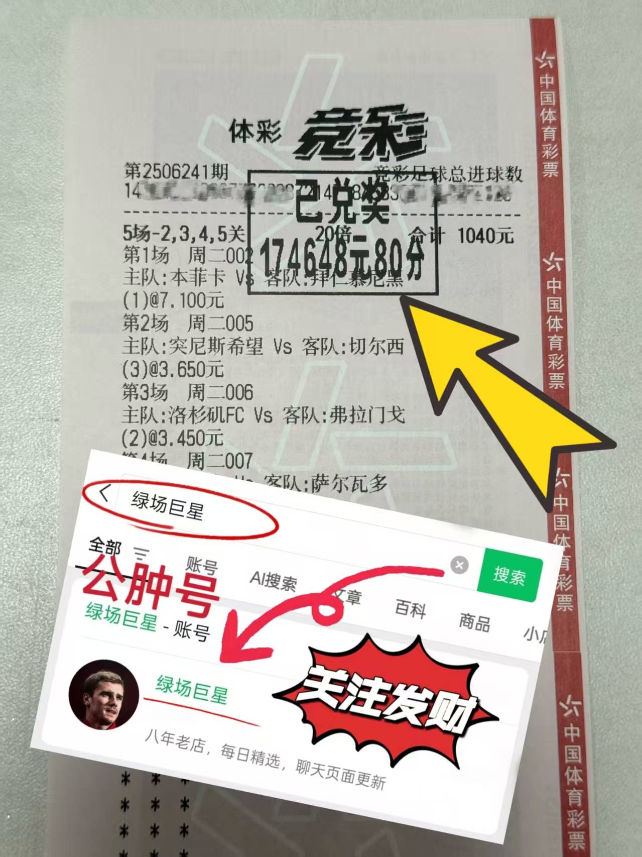 专家分析足球比赛实战统计，球队实力独具一格的简单介绍