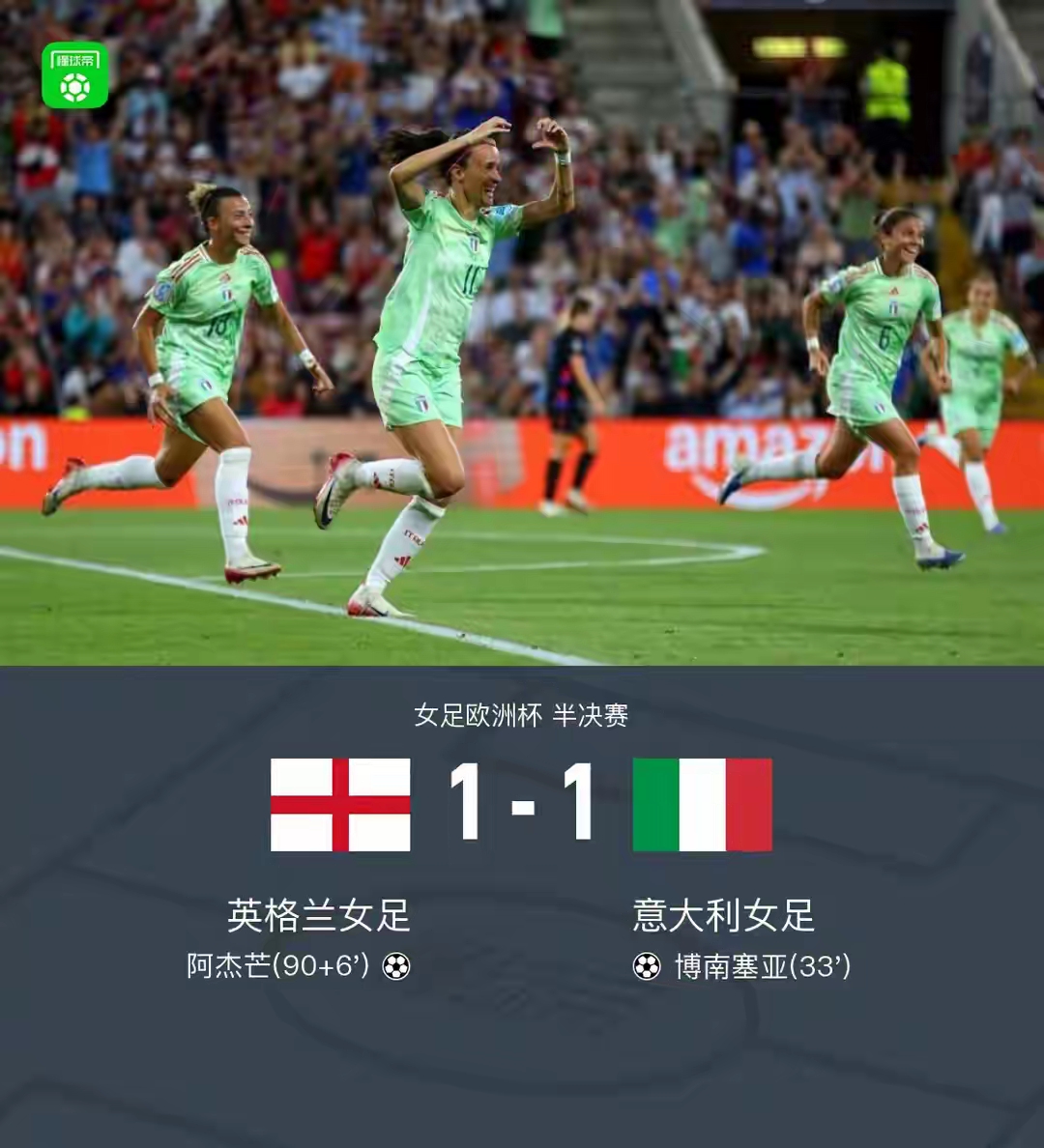 包含欧洲足坛风云变幻，传奇继续的词条