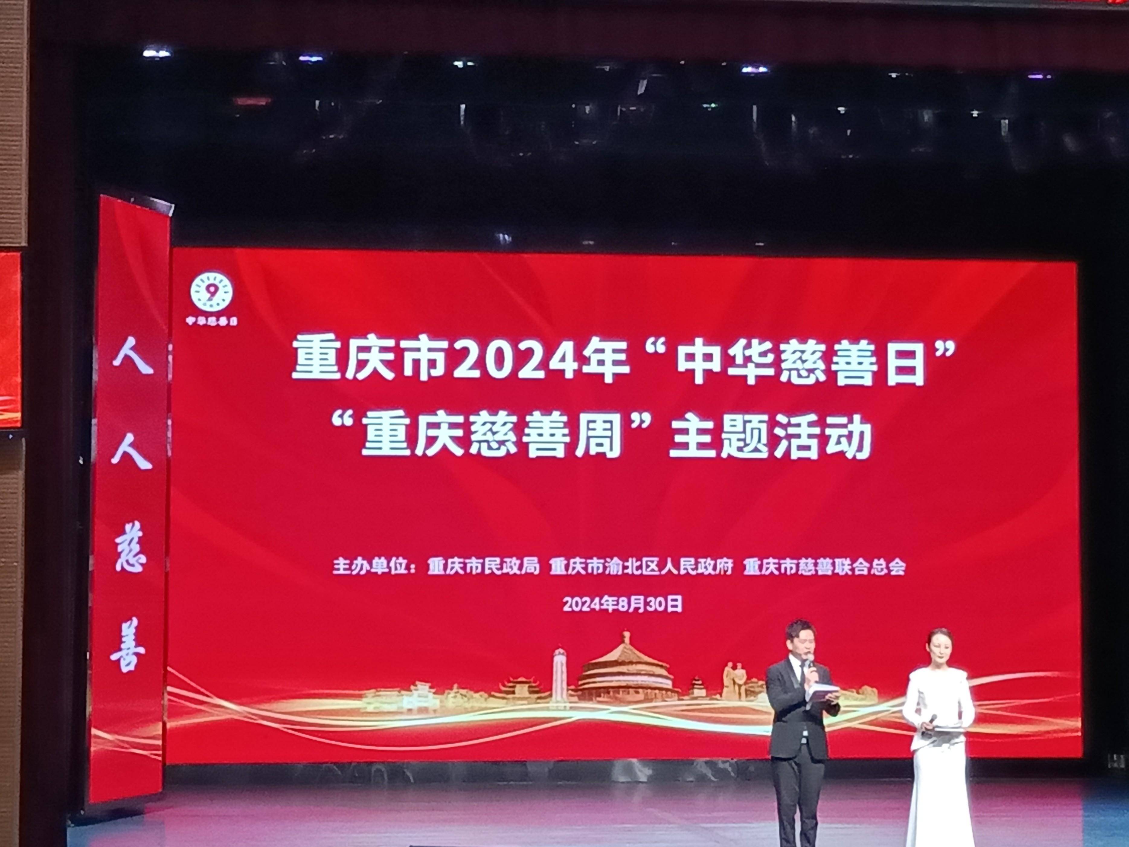 球队成立慈善基金会，回馈社会