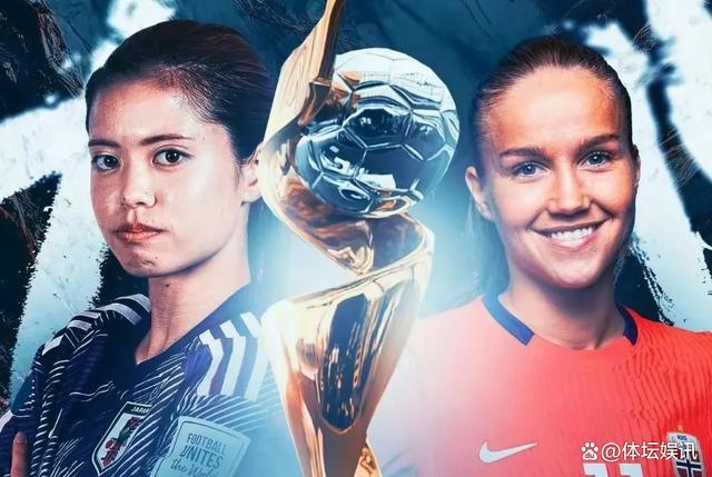 世界女足聚焦热点球队，备受瞩目的简单介绍
