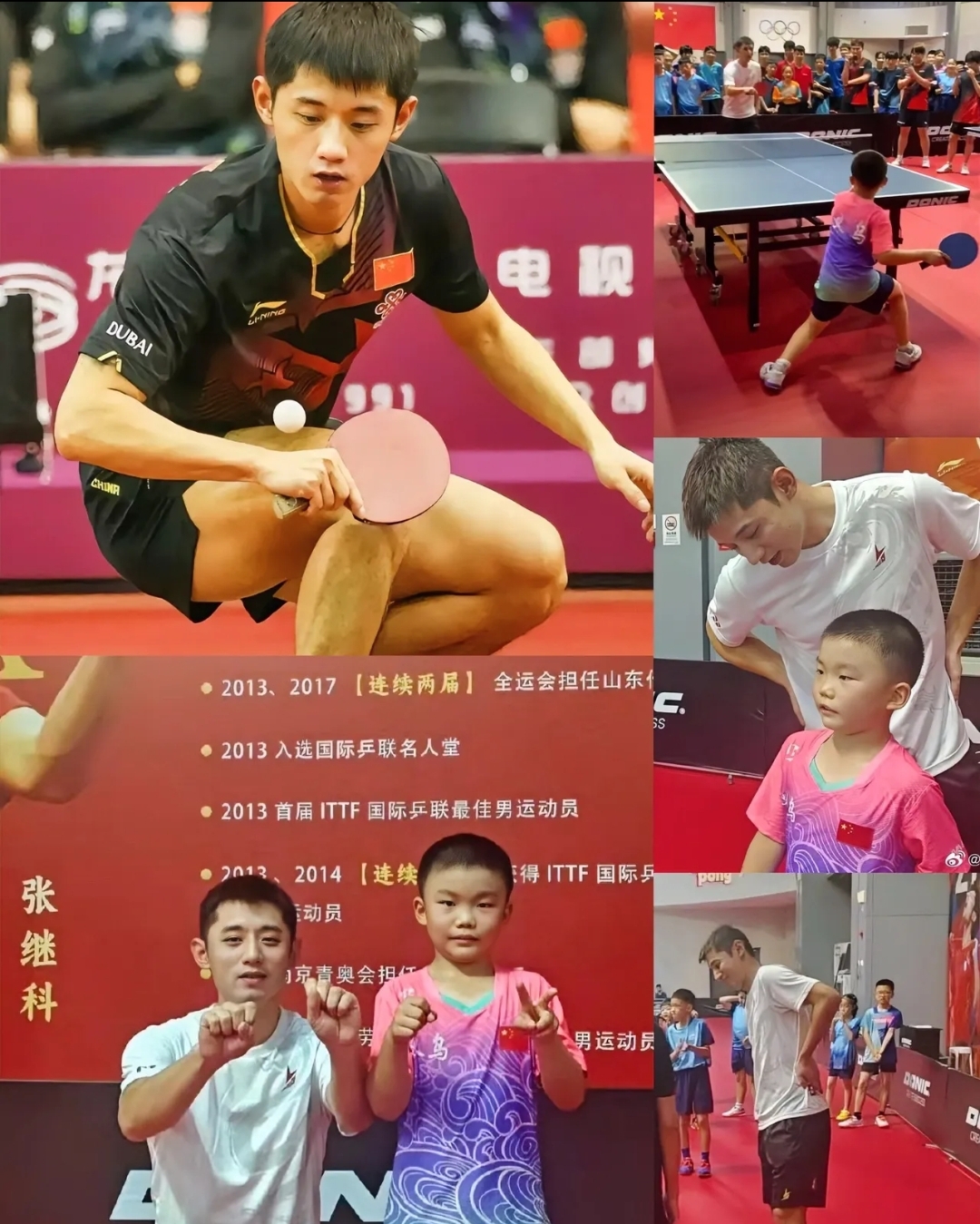 包含奥地利队力克瑞典队，张继科惊艳四座的词条
